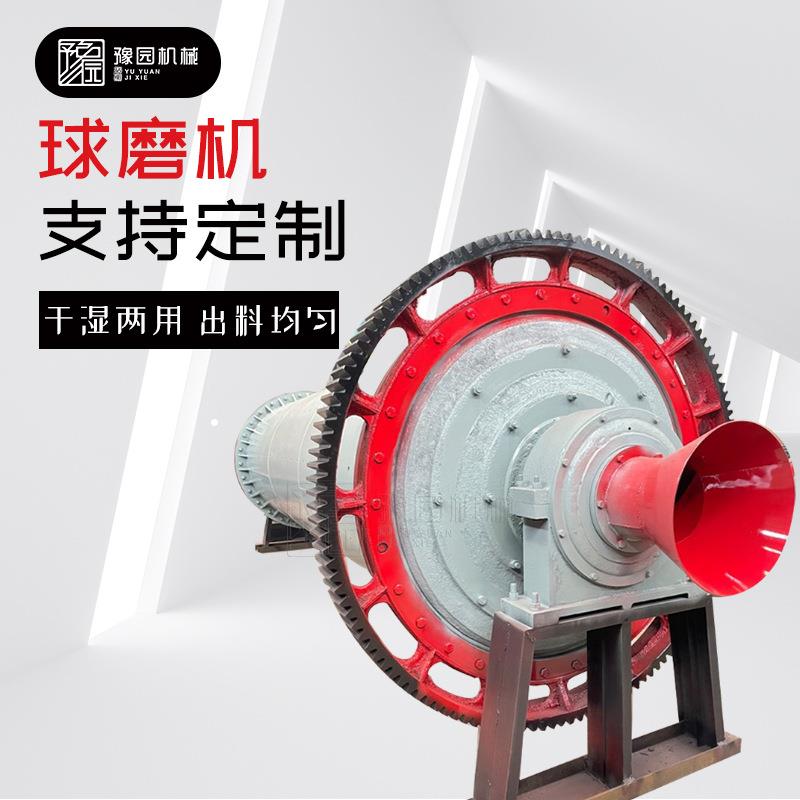 1200×4500型大型球磨机石英砂粉煤灰磨粉机重晶石金矿石研磨机
