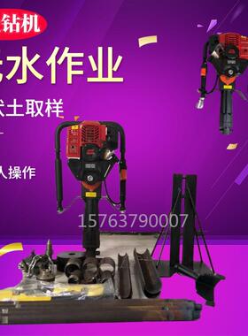 ZT-20Q20程米取岩土芯钻机 手持单人取样钻机 工勘质察钻机 地钻
