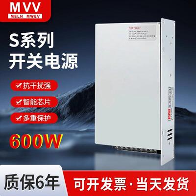 大功率开 关电源S-600-24V25A明纬220转12V15V36V48V60V80V110V22
