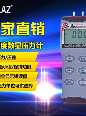 AZ8215智能压力计数显压差表电子式压差表压力计电子压差表