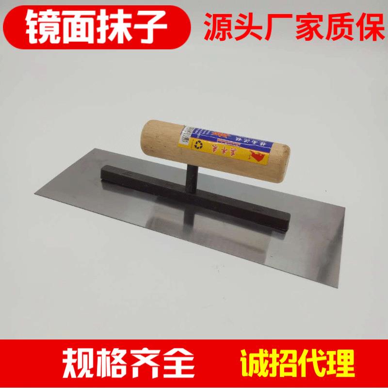 镜面抹泥板抹子批灰刀厂家供应 批腻子灰刀 抹灰刀平抹子厂家
