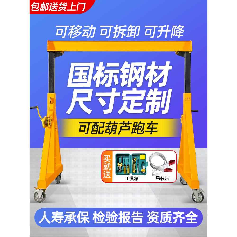 移动龙门架小型龙门吊起重2/5吨升降吊架电动工地简易行航车吊机