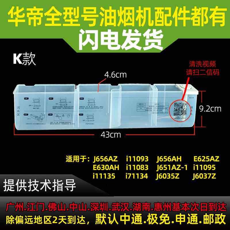 适用于华帝抽油烟机自动清洗杯水杯i11134/i11135原装清洗盒油杯