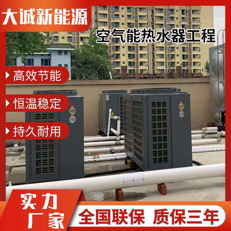 工地宿舍热水工程商用空气源热泵厂家直供空气能一体机