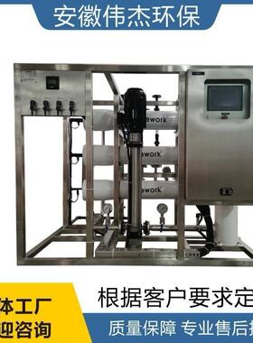 大型工业反渗透超纯水纯净水生产二级反渗透1.5吨反渗透撬装设备