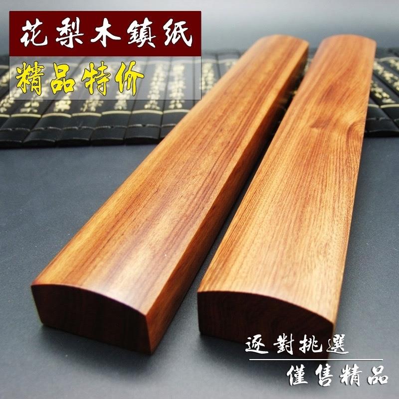 红木光板18-38cm镇纸花梨木实木素面镇尺 光板木雕刻红檀书法压书