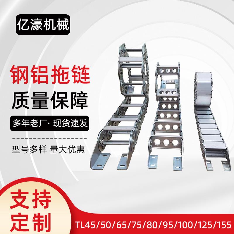 钢制拖链全封闭桥式机床电缆工程拖链不锈钢金属坦克链TL钢铝拖链