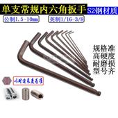 S2加特硬长公制L型2.5内六角 4.7MM英制几米螺丝单支六方球头扳手