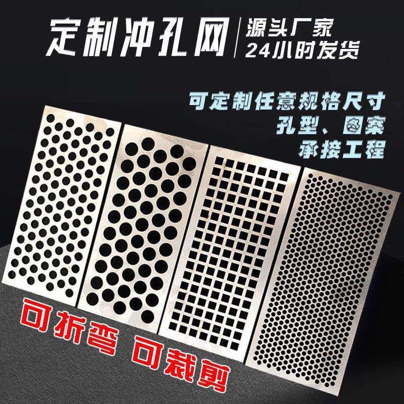 不锈钢冲孔板可裁剪折弯定制加工304过滤筛网,金属材料及制品,丝网/金属网,淘宝优惠券,粉丝福利购,淘宝优惠卷