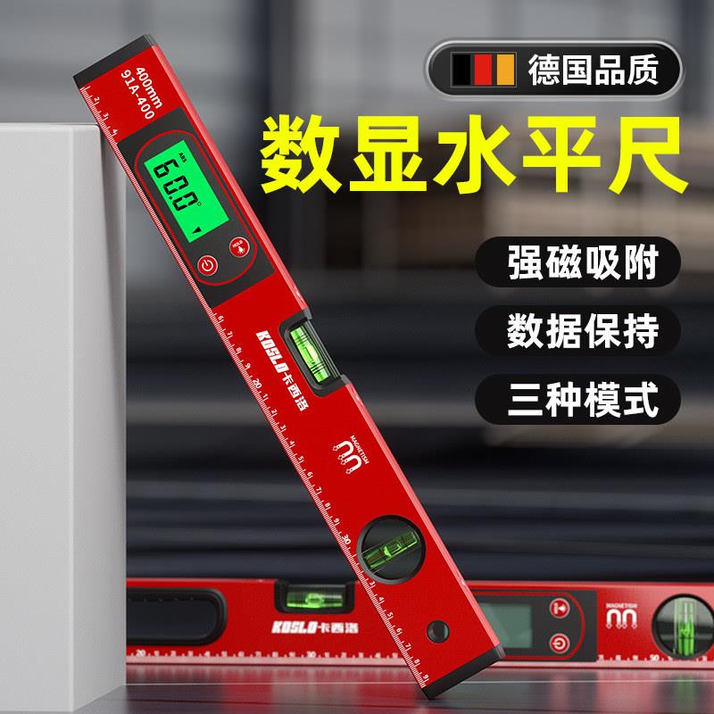 水平尺高精度电子找平尺防摔多功能强磁数显水平仪激光小型平水尺