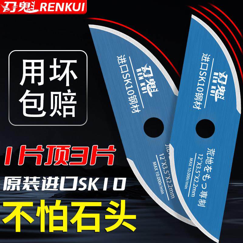割草机刀片一字加厚进口刀割灌机配件反曲刃刀不怕石头果园刃魁SK