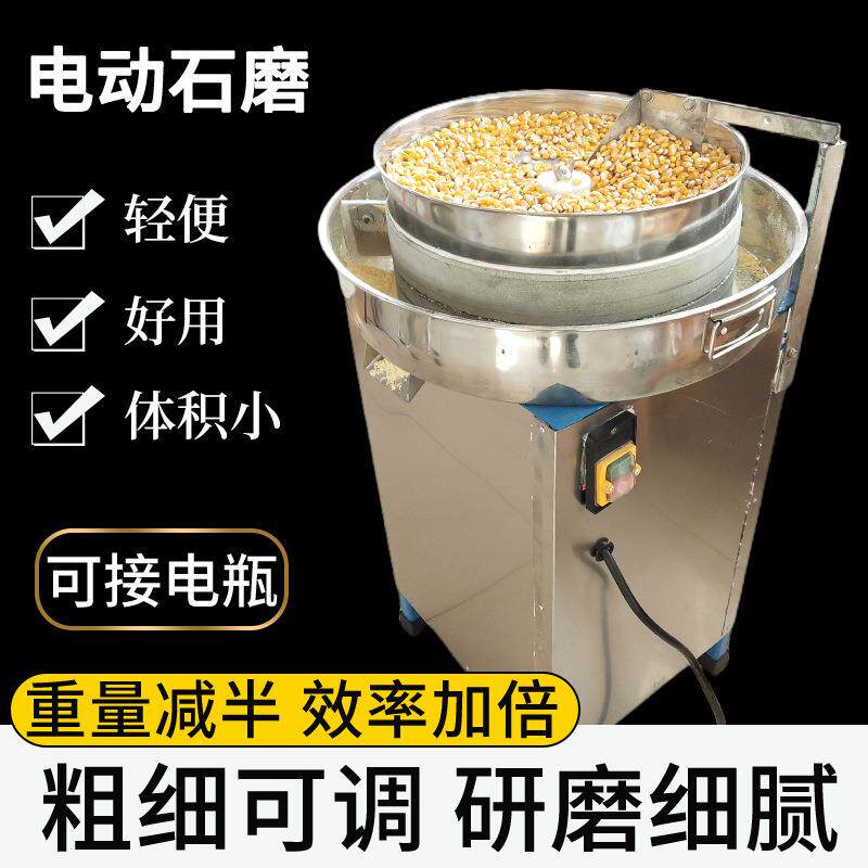 电动石磨家用石磨盘老石磨青石磨家用手工商用电动石磨盘