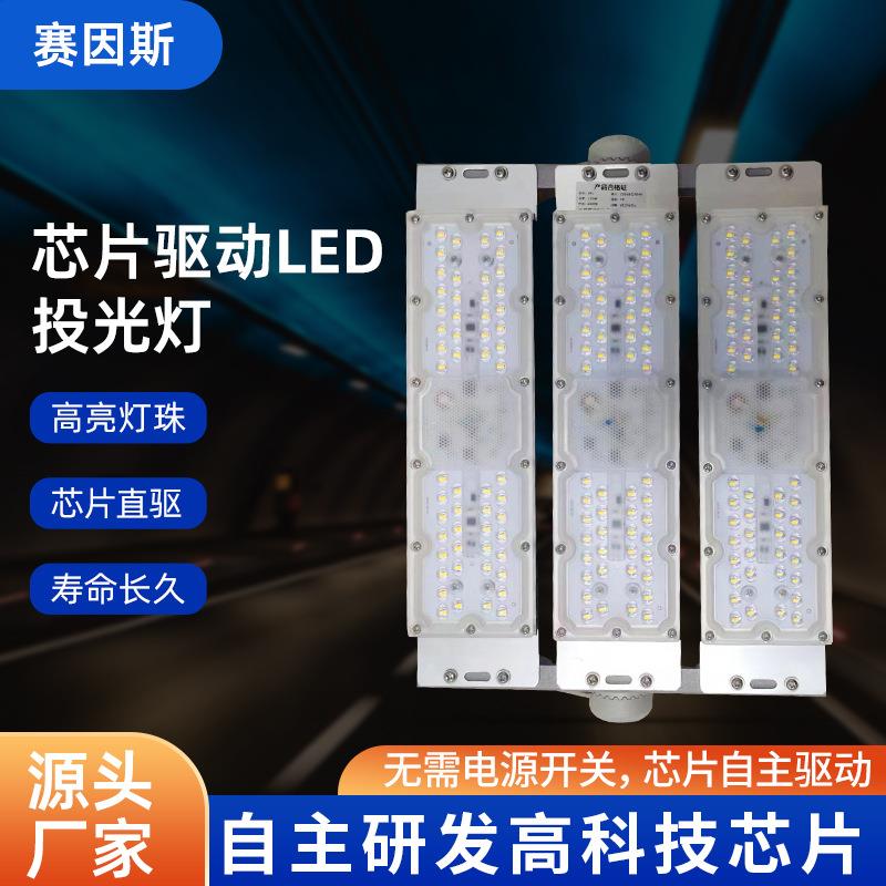厂家供应物联网LED隧道灯免驱道路灯具/智慧路灯/