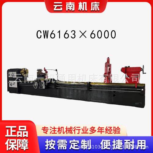 普通车床CW6163×6000大型卧式车床精密重切削落地式普车