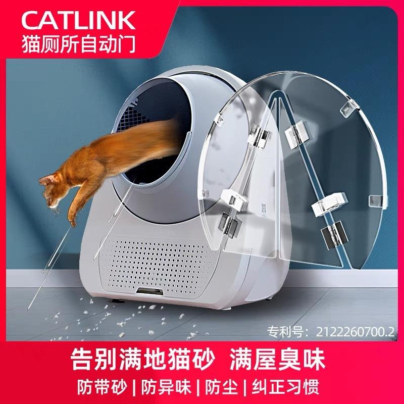catlink智能猫砂盆专用门帘防带砂隔臭猫厕所透明门ProX /ULTRA用
