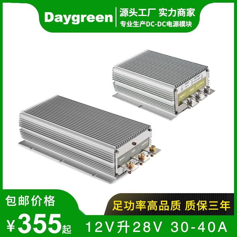 12V转28V大功率直流升压器10A-100A足功率车载电源变压模块转换器