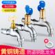 带锁 水龙头钥匙黄铜户外不锈钢家用洗衣机室外防偷水防盗4分6分