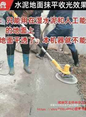 电动抹平机凝土抹154混光机水泥浆墙面收光地面磨机光机砂收面抛
