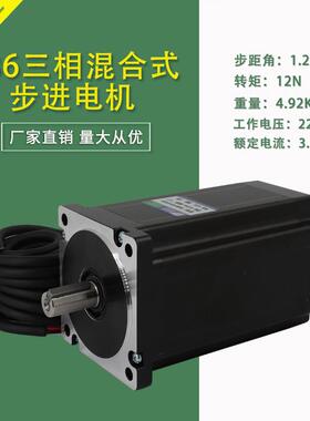 86三相步进电机 86BYGH350E大扭矩12N M 长148MM 高压220V 扭矩足