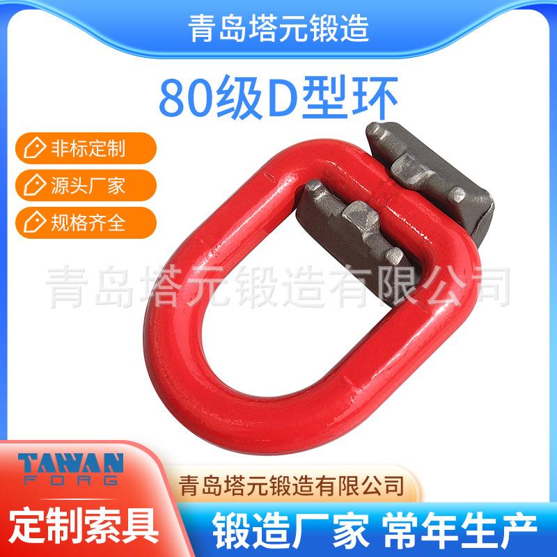 即墨索具厂家现货供应金属D型环铁丝扣吊装带不锈钢索具配件