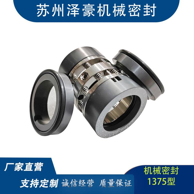 316不锈钢碳化硅机械密封泵用机械密封动静环釜用机械密封