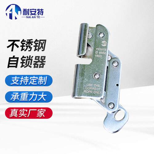 不锈钢安全带自锁器空作业防护抓绳索止跌扣垂直系统的钢缆