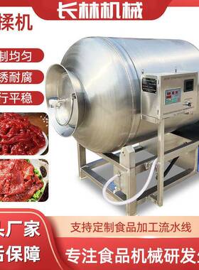 商用鸡排牛排腌制入味机大型肉类深加工设备真空腌肉滚揉机