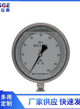厂家供应0.4级精密压力表 径向 YBN150BF全不锈钢耐震精密压力表