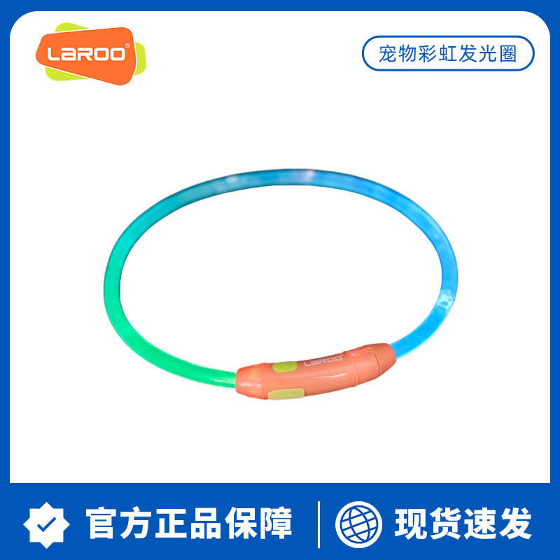 laroo莱诺狗狗发光项圈宠物夜间遛狗夜行灯大型犬防丢失小狗脖圈