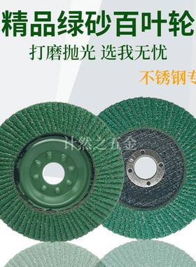 计然之百页片抛光打磨平面砂布轮千页片磨光机专用不锈钢金属抛光