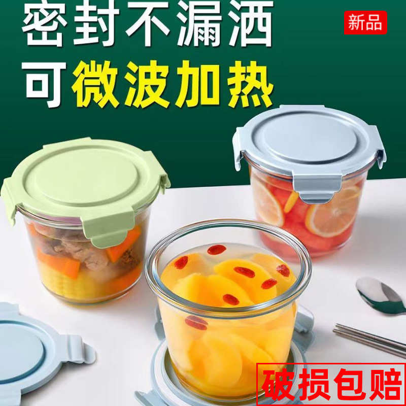 玻璃汤碗高颜值饭盒微波炉加热耐高温碗带盖上班族保温圆形保鲜盒