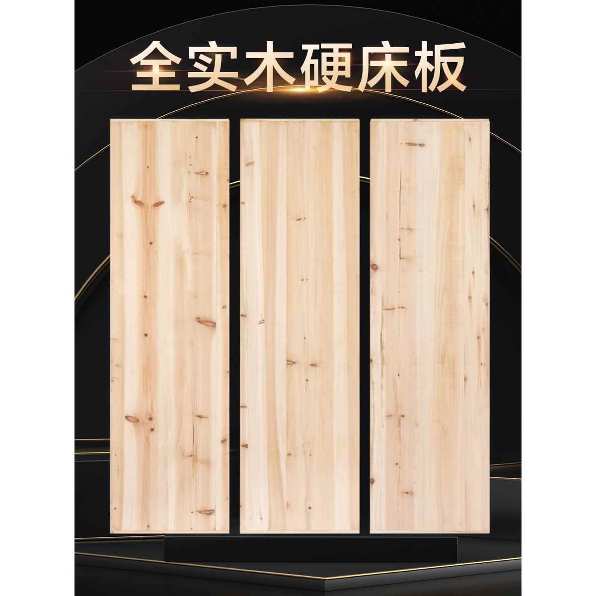 床板松木杉木硬板平板实木1.8米床垫板1.35米定制木板实木排骨架