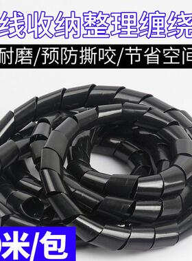 绝缘4mm6mm线管黑白-缠绕线管理线管集线器管束包带30mm器绕线