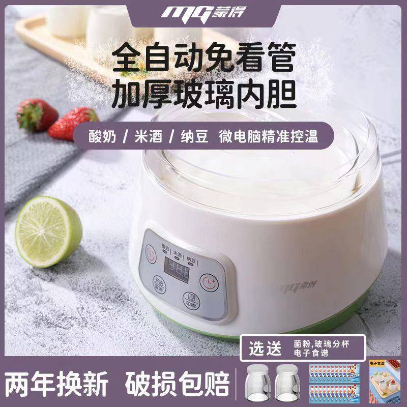 纳豆米酒酸奶机家用全自动多功能玻璃内胆恒温定时发酵酸奶厂