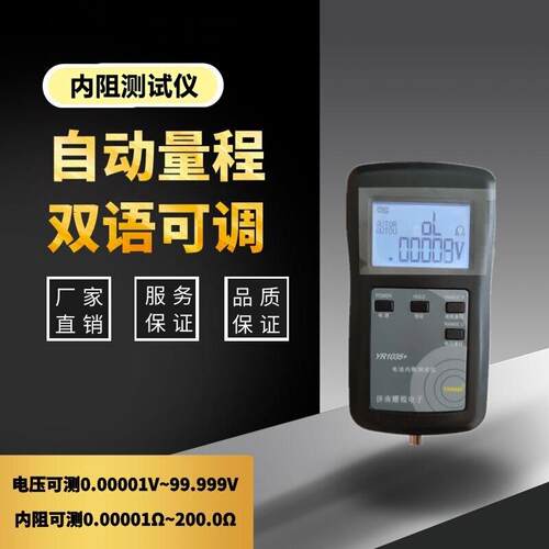 原创高精度快速YR1035+锂电池内阻测试仪表100V电动车组18650