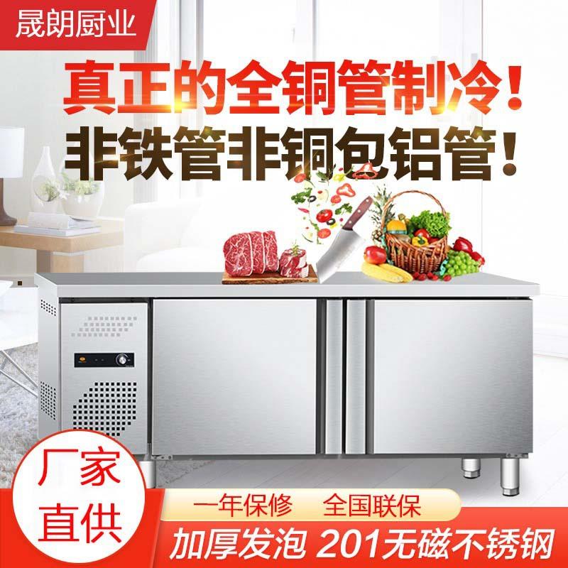 保鲜工作台冷藏平冷工作台厂家直销厨房多功能商用加厚不锈钢