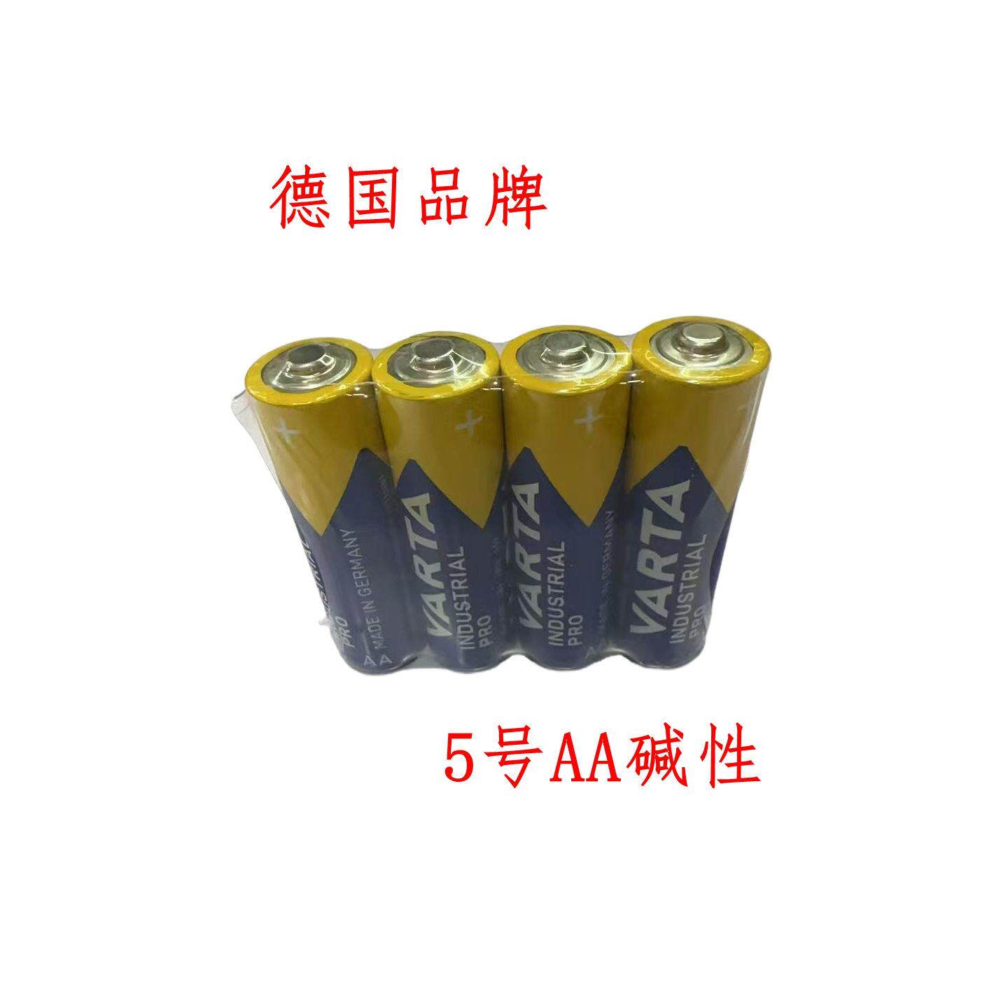 德国品牌VARTA5号碱性AA单3形LR6低温仪器仪表1.5V包邮不能充电