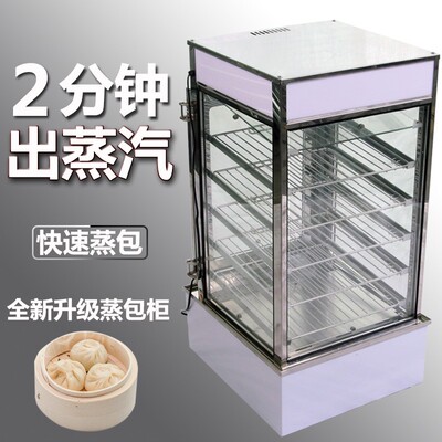 KLQ商用便利店馒示TFJ头包子保水饺玉米温展柜整箱蒸炉五层蒸柜包