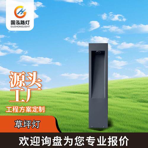 工厂直销0.6-0.8米IP65防水铁制户外别墅小区花园庭院草坪灯
