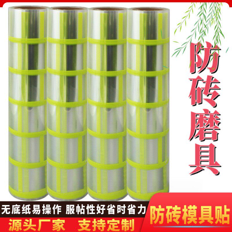 自粘仿砖模具胶带贴外墙装饰真石漆涂料和纸无底纸分格背胶喷涂