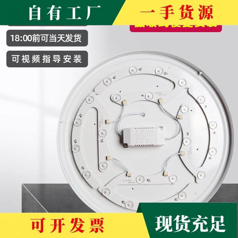 议·led吸顶灯灯芯圆形灯板光源替换灯条盘驱动电源镇流器三色马