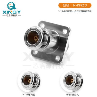 XINQY 18G机箱面板四孔法兰固定 N型射频同轴连接头 N-KFK连接器