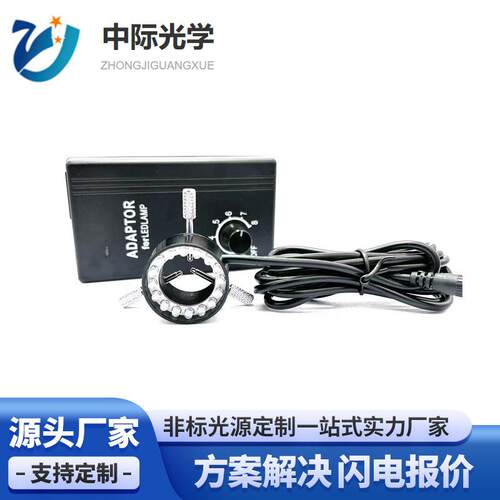 超小内径21MM,机器视觉环形光源高均匀环形可调亮度LED聚光自动化