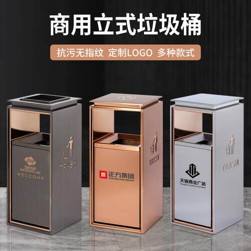 酒店大堂轻奢不锈钢垃圾桶商场大厅写字楼电梯口立式烟灰桶果皮箱