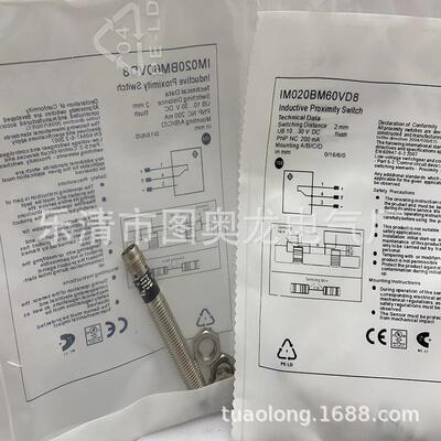 M4全新 IMM04-01BNSVU2S IMM04-01BPSVU2S 感应开关质保一年