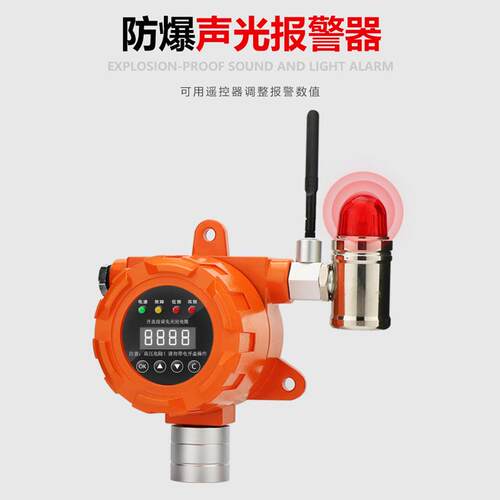 凌防（Fag）GTLY-LF-811-4GTY-LF-8物联网无线工业燃气G报警n器丙
