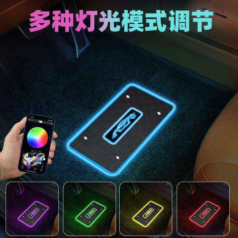 新款汽车LED幻彩APP脚垫灯车内发光脚底氛围灯汽车氛围灯一拖四