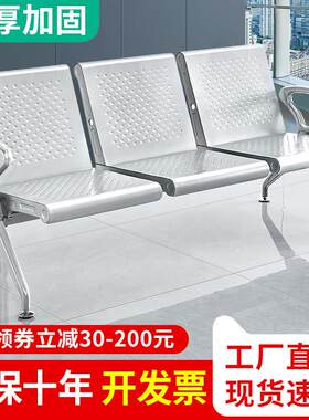 排椅机场椅不锈钢长椅子医院候诊椅银行等候走廊休息座椅三四人位