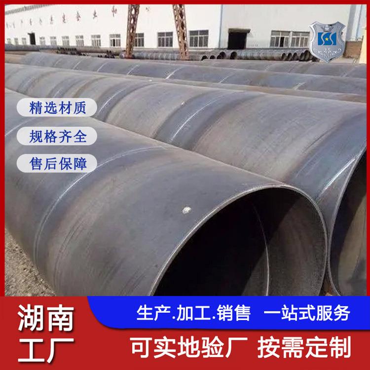 螺旋钢管DN800螺旋管内外防腐生产厂家湖南Q235市政引水用管道