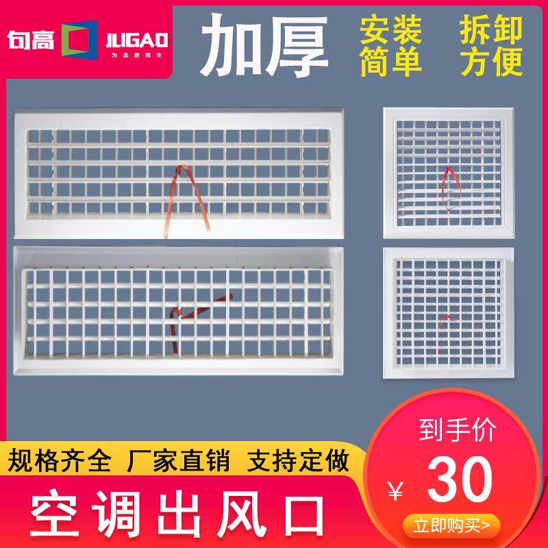 中央空调出风口定制格栅百叶进通风回风口检修口盖板装饰排风加长